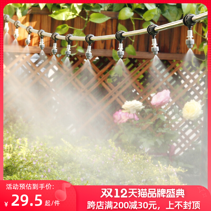 Automatic atomization sprayer dust removal and cooling nozzle block spraying construction site gardening watering watering irrigation micro system enclosure