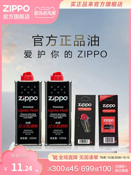 Товары от zippo官方旗舰店