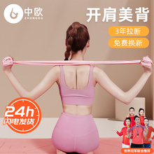 Yoga elastic band slimming fitness women's back open back training
