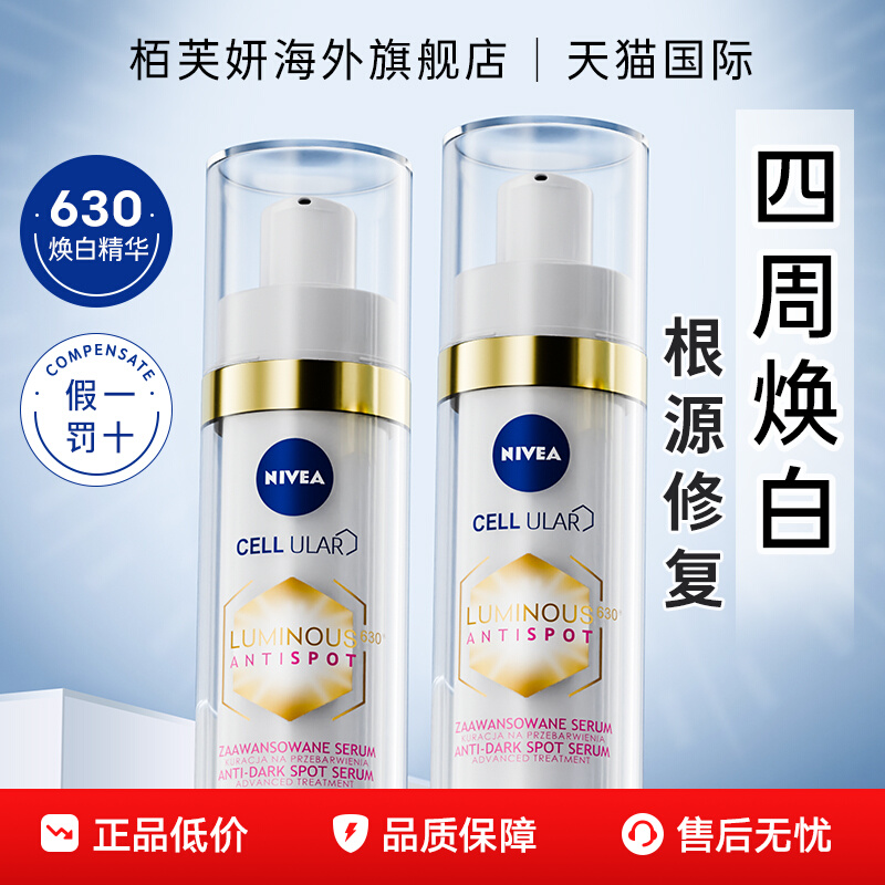 ڲάNIVEA 630Ʒ89.8Ԫ