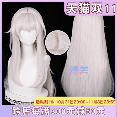 taobao agent Manmei collapse: Star Dome Railway Clara COS wig Simulation scalp powder silver white