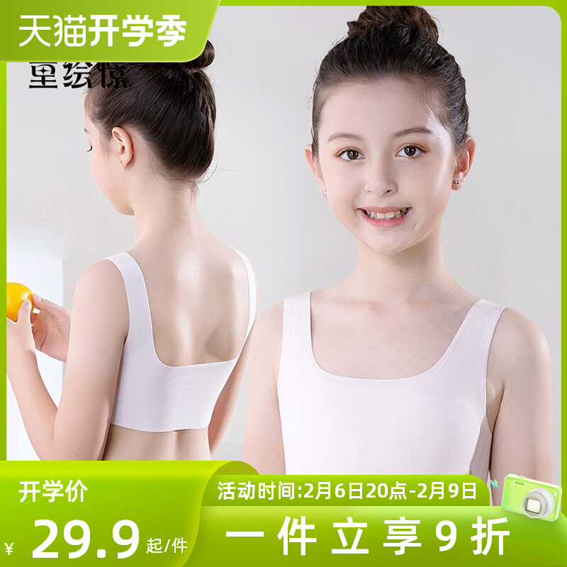 Girls' underwear development teenage girls' pure cotton in big children's bras children's bras pupils small vest summer thin
