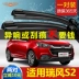 Phù hợp cho Gạt mưa Jianghuai Ruifeng S2 nguyên bản ban đầu 18 mới 17 dải nhỏ 15 năm không xương 16 lưỡi gạt nước mô tơ gạt nước ô tô 