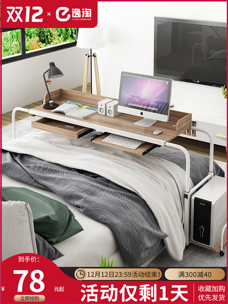 Bed desk multi-functional movable lifting computer desktop table lazy home adjustable double cross-bed table