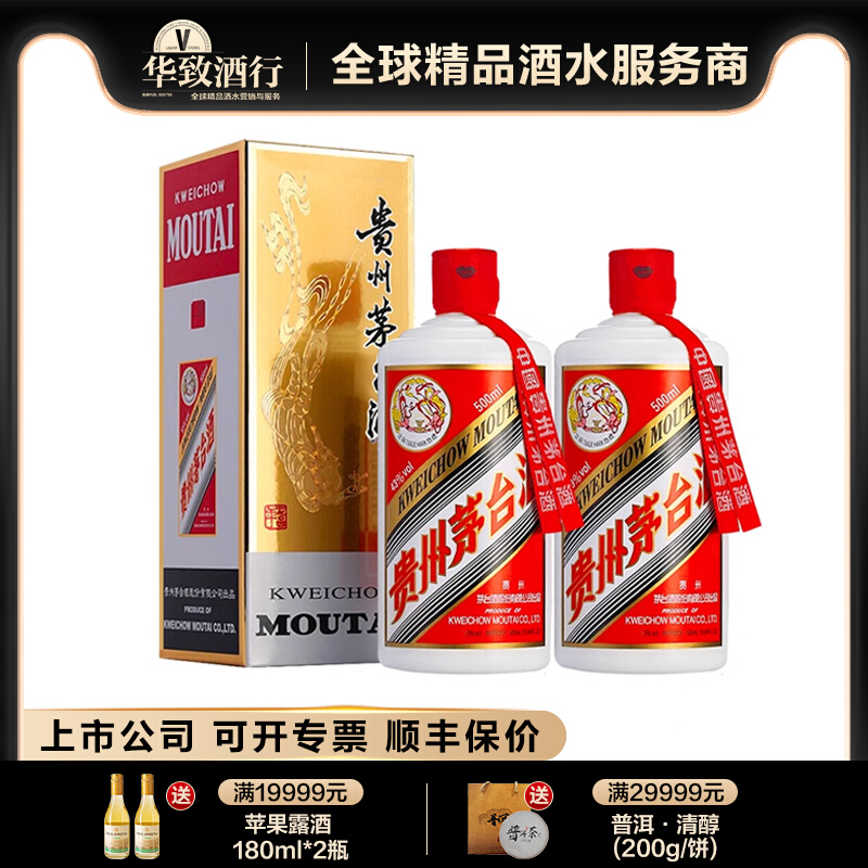 ݷę́43500ml*2ƿʵ1678Ԫ