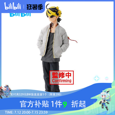 taobao agent Bilibili Bilibili 2023 New Product Spot Banpresto Tokyo Avengers Yu Palace Yigong Yidi