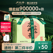 Cost performance ratio of old customers compared to Yuqian Longjing Grain Tea 2024
