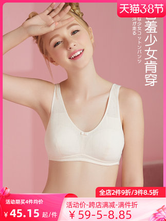 少女内衣初中学生高中12-15岁发育期女孩纯棉小背心大童女童文胸-tmall.com天猫 少女内衣初中学生高中12-15岁发育期女孩纯棉小背心大童女童文胸-tmall.com天猫