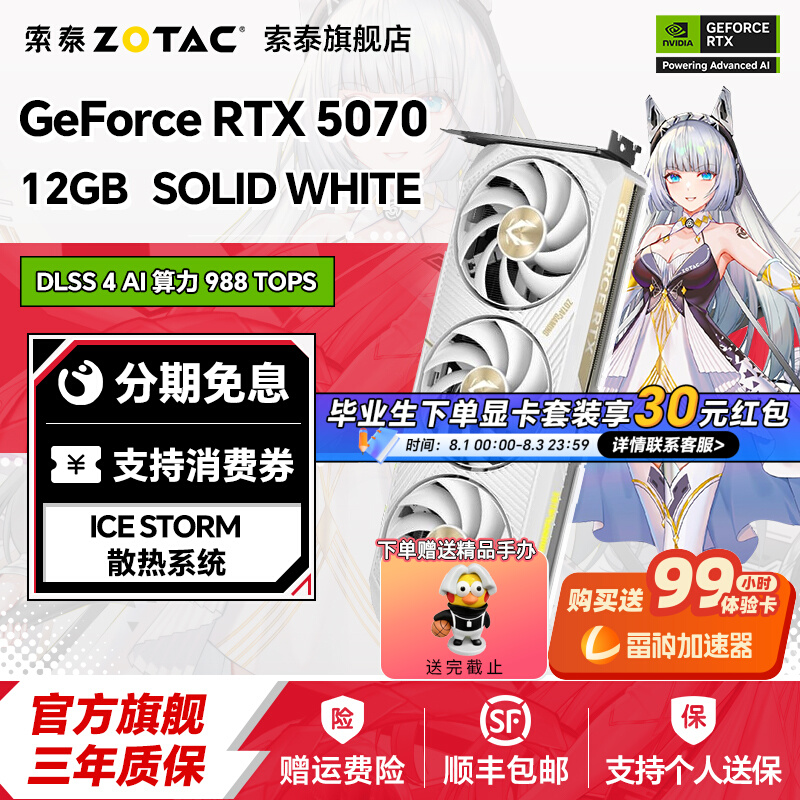 ̩GEFORCE RTX 5070 12GB XGAMING/OCԿSOLIDϷAIʵ4999Ԫ