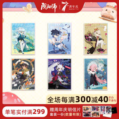 taobao agent [New Product] ONMYOJI Yin Yang Shi Monster House Cub Lian Meng · Two series color paper yys per surrounding