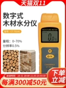 Pin-loại máy đo độ ẩm gỗ sàn gỗ độ ẩm máy đo độ ẩm máy đo độ ẩm máy dò độ ẩm