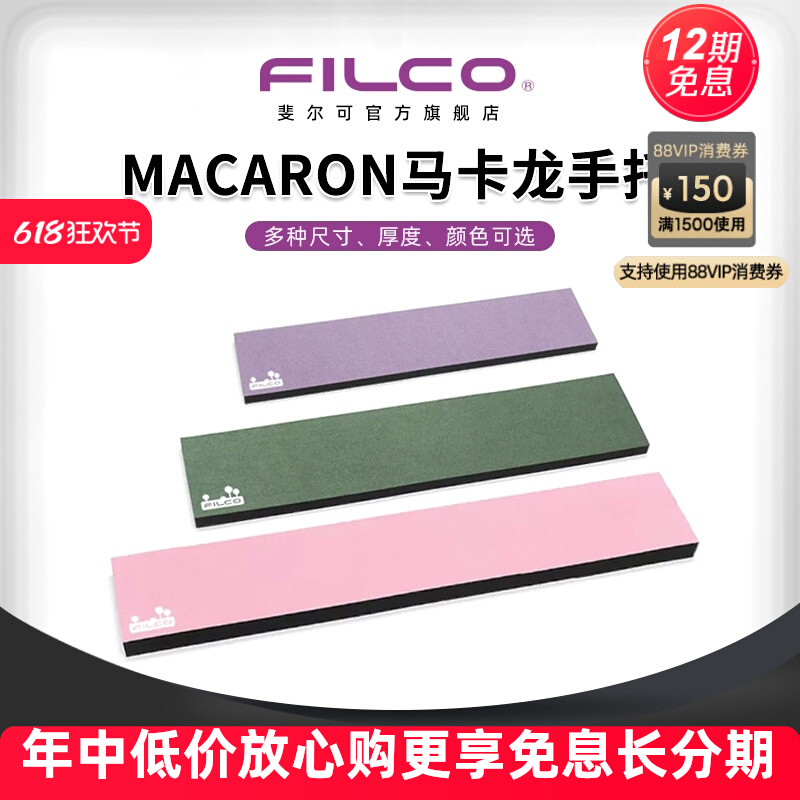 ձFILCO쳶MACARONеòʵ169Ԫ