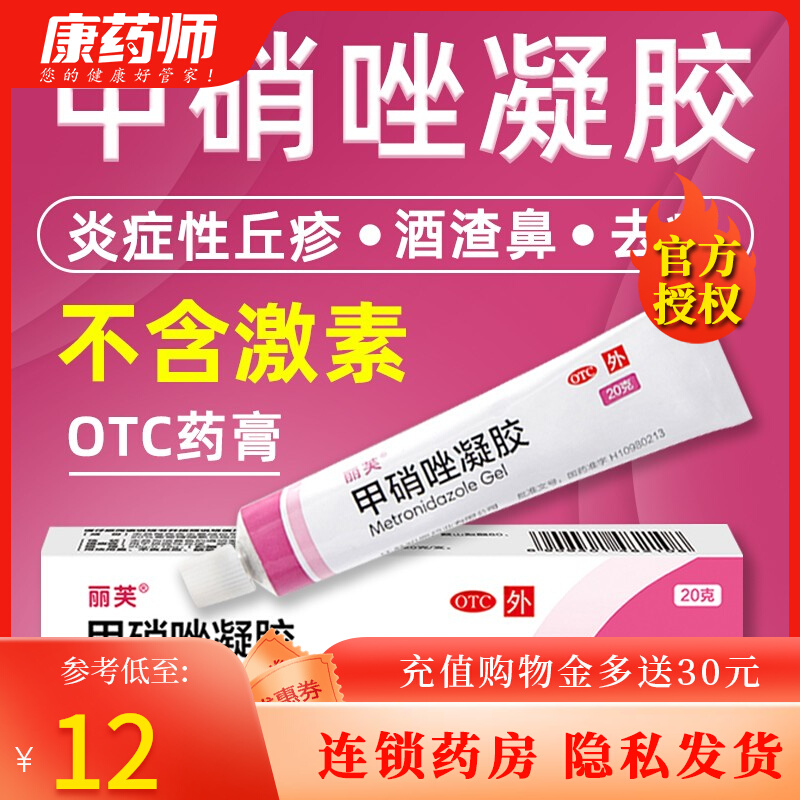 Azelaic acid and metronidazole gel official Liv blackhead acne flagship store skin topical erythema