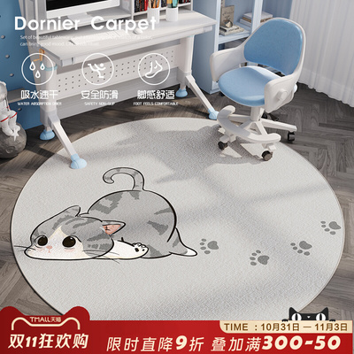 taobao agent Children's circular carpet study, transfer chair computer chair, round chair floor mat, girl bedroom cartoon breeze rocking chair cushion