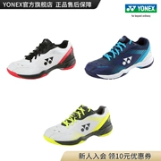 Trang web chính thức của YONEX/Yonex SHB65X3EX Giày cầu lông có dây buộc giống kiểu nam và nữ nhẹ và thoải mái