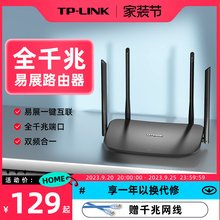 TP-LINK 双频千兆易展路由器 千兆端口家用高速wifi5G tplink子母路由mesh AC1200无线宿舍全屋覆盖穿墙王
