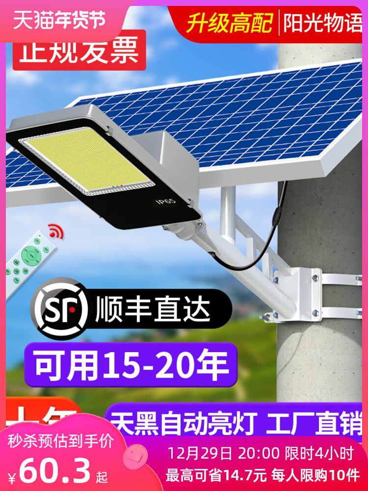 Đèn năng lượng mặt trời ngoài trời, đèn đường, đèn sân vườn, siêu sáng, công suất cao, chống nước hộ gia đình, đèn cảm ứng nông thôn mới có cột đèn năng lượng sân vườn đèn năng lượng mặt trời cắm sân vườn