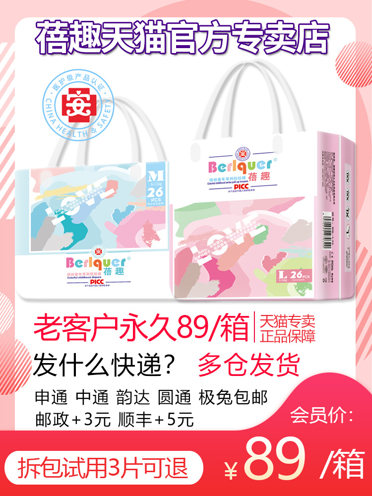 Beiqu medical grade diapers Beiqu diaper pull-up pants newborn baby summer ultra-thin breathable childhood Beiqu