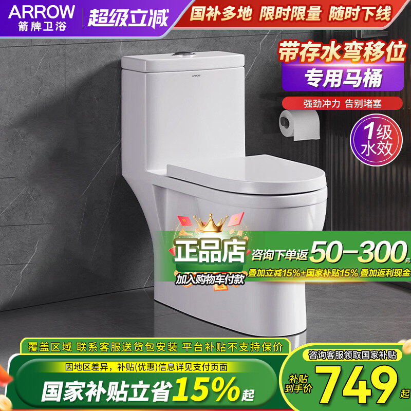 С����������ARROW/����ֱ��ʽ 718.76Ԫ