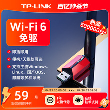 TP-LINK driver free wireless network card wifi reception