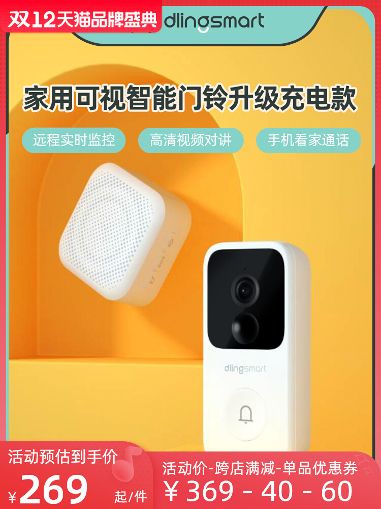 Ding zero intelligent visual intercom video doorbell wireless home ultra-long-distance electronic cat's eye monitoring with camera