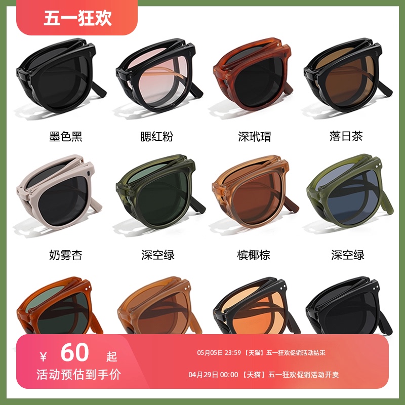 GM Fox 2023 Новые складные карманные солнцезащитные очки зеленого цвета