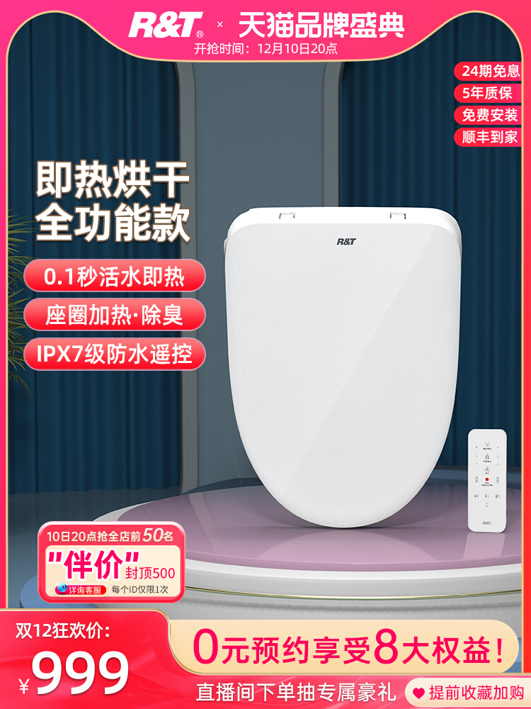 Rearte Instant Smart Toilet Lid Full automatic household deodorization heating remote control electric toilet cover