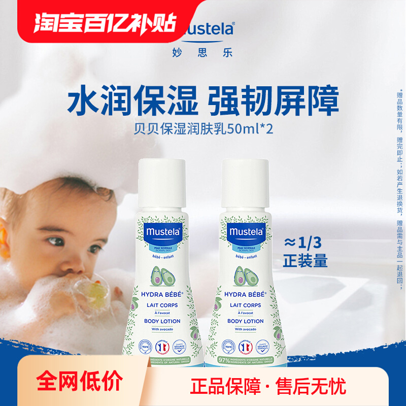 ڲ(50ml)*2 MUSTELA/˼ַ18.9Ԫ