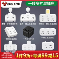 Bộ chuyển đổi ổ cắm Bull phích cắm bộ chia ổ cắm shifter bảng điều khiển xốp hộ gia đình đa chức năng đầu nối ba lần một lượt với nguồn sạc chuyển đổi bảng cắm phích cắm không dây thông minh không cần dây ổ điện tròn công tắc đơn