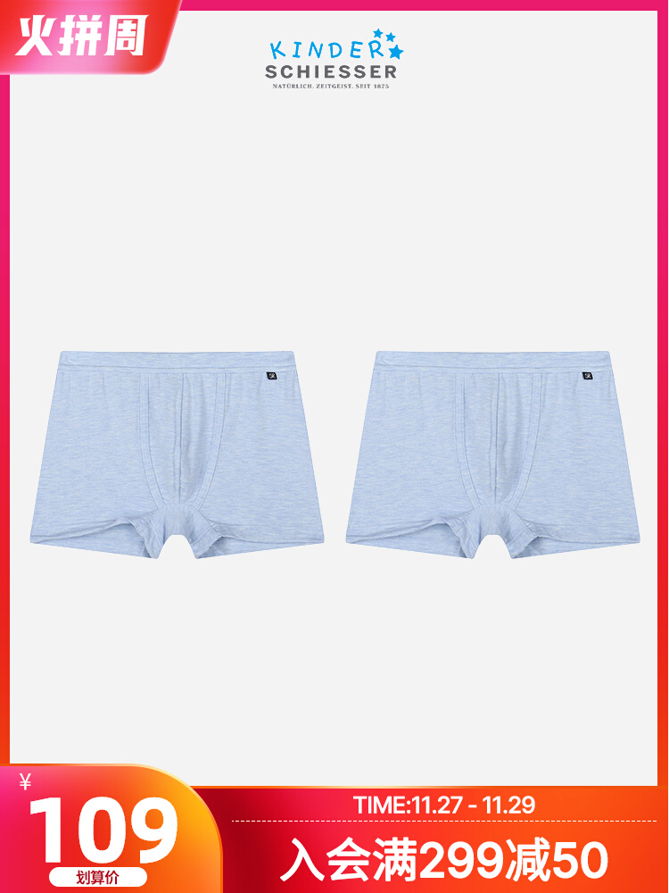 Tonal 2pcs Schiesser Shuya Kids Boys' Modal Breathable Boxer Underwear 37 5195T