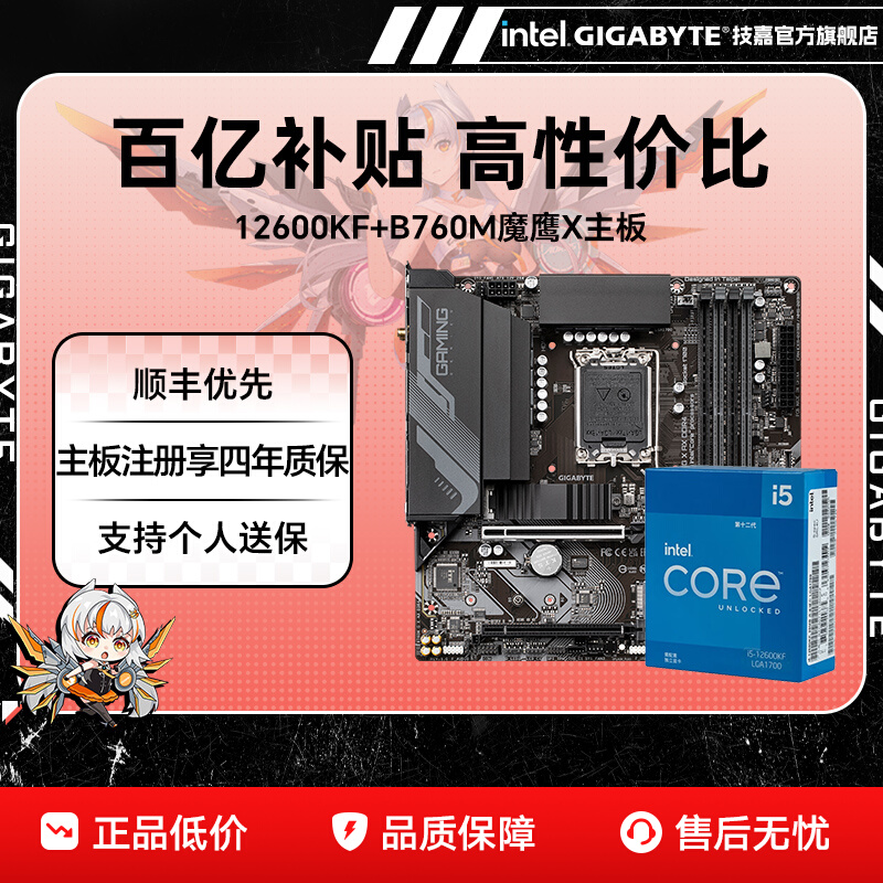 ڲINTEL 12600KFװ似B760MħӥXCPUװ1679Ԫ