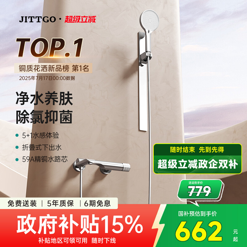 ¹JITTGO ޶ ѹװ 662.15Ԫ