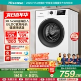 Hisense 7 кг барабанная стиральная машина Полностью автоматическое преобразование частоты прокат домохозяйства.