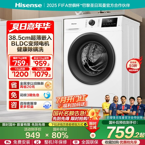 Hisense 7 кг барабанная стиральная машина Полностью автоматическое преобразование частоты прокат домохозяйства.