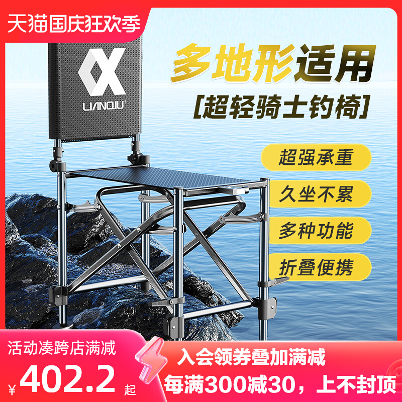 Lianqiu 釣り椅子 2023 新折りたたみポータブルアルミ合金多機能騎士釣り座全地形釣りスツール
