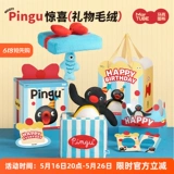 Плюшевая кукла Мактуб Пингу Пингвин подарок на день рождения для девочек, друзей и лучших друзей в качестве сувениров на выпускной