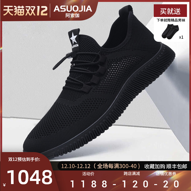 Asoga Men's Shoes Autumn Breathable 2022 New Mesh Shoes Men's Trendy Hollow Mesh Shoes Men's Casual Sports Shoes