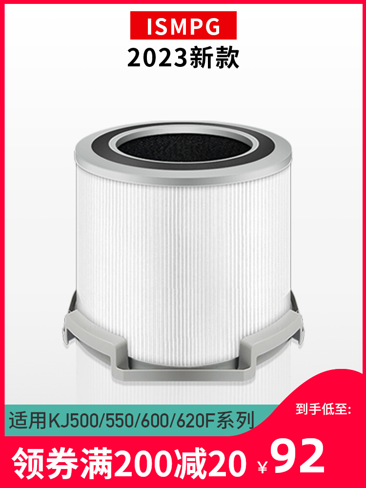 Suitable for Honeywell air purifier filter KJ550F-PAC2156W filter element KJ600F-JAC2158G