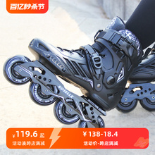 Adult men and women's straight patterned professional roller skates