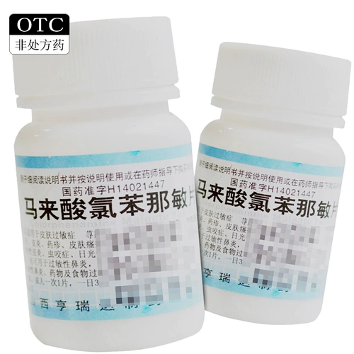 100 таблеток хлор -фениамин таблетки в малайзийских феномаминовых таблетках против аллергических препаратов крапивница -дерматит аллергический ринит