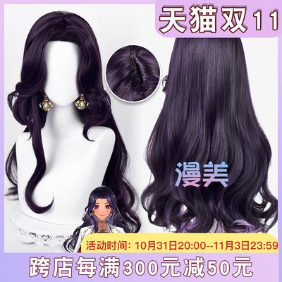 taobao agent Manmei Vtuber virtual idol anchor Rainbow EN phase 6 Scarle Yonaguni cos wig