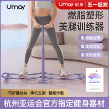 Umay Ski Legs Machine Slimming Waist and Abdominal Reduction Tool