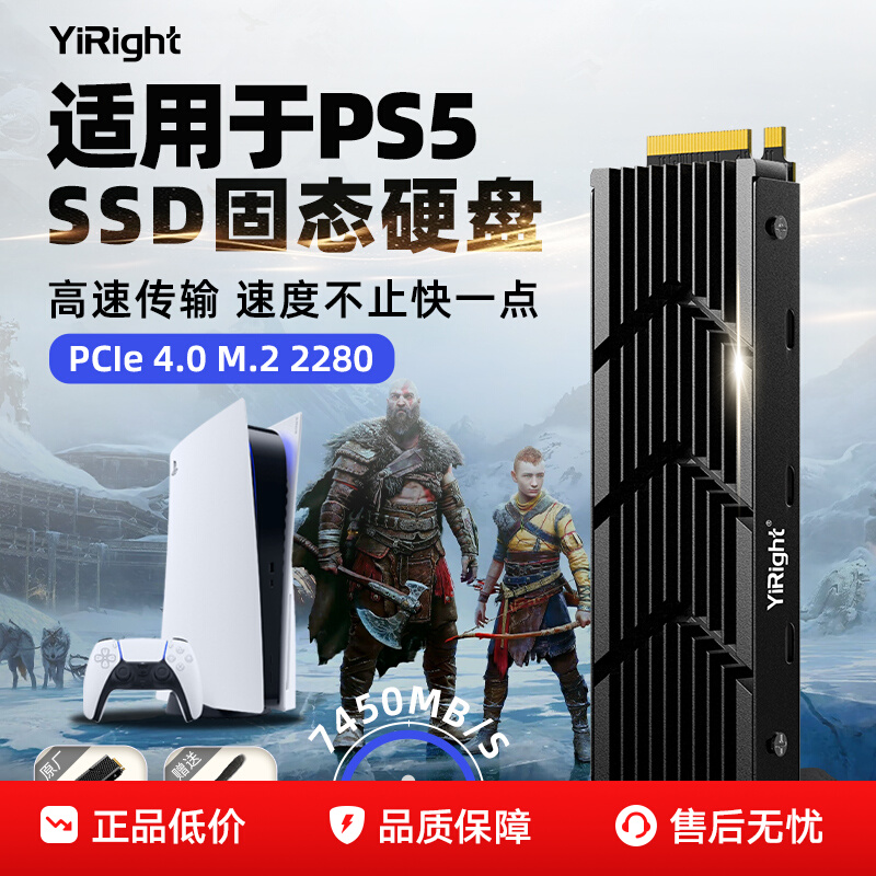 ڲPS5̬ӲPCie4.0ʽM.21TϷӲSSD549Ԫ