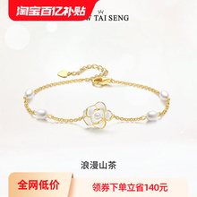 Zhou Dasheng Pearl Mountain Camellia Bracelet