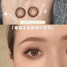 Hot selling natural beauty pupils with brown color for six months