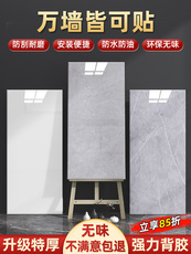 Плитка 仿瓷砖铝塑板墙贴自粘3d立体墙面遮丑补洞墙板防水防潮大理石贴纸