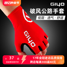 GIYO professional shock absorption and breathable bicycle riding gloves