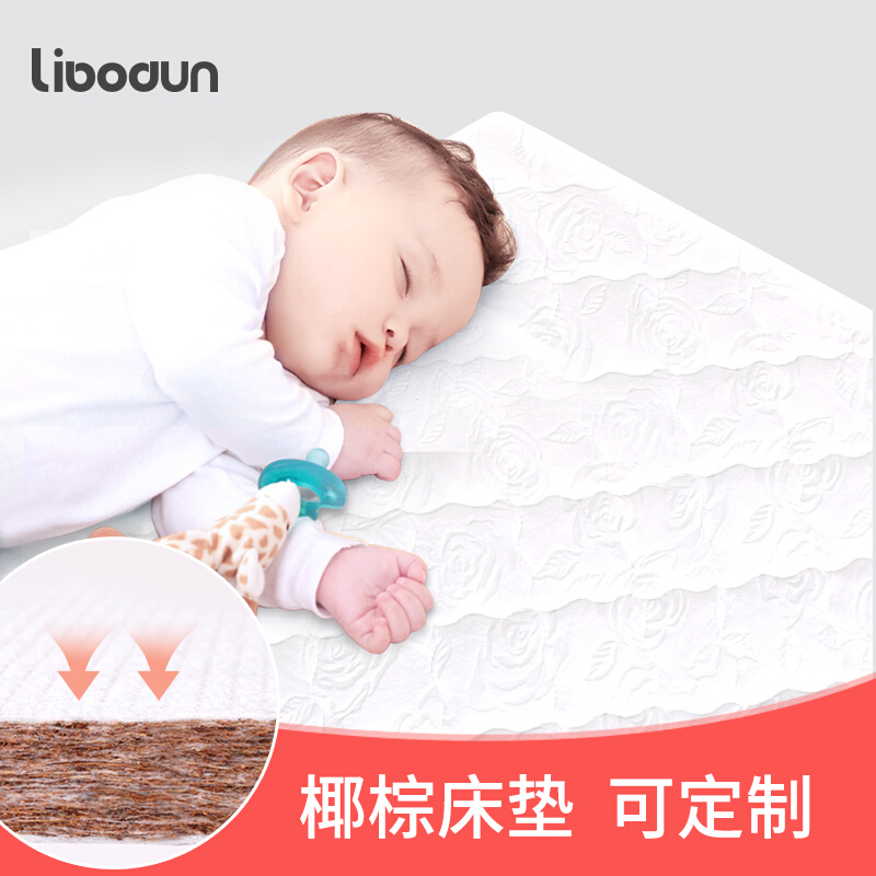 Liberton libodun coconut brown baby coconut palm mattress newborn baby coconut palm mattress four seasons can be customized