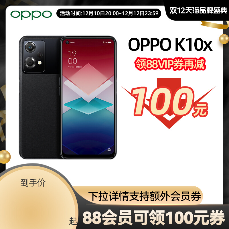 (Get 88 coupons to get a discount of 100 yuan) OPPO K10x oppok10x mobile phone 5G smart camera official website e-sports game large memory official flagship store Oppo mobile phone whole network