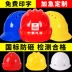 Mũ cứng công trường xây dựng tiêu chuẩn quốc gia ABS Mũ bảo hộ an toàn xây dựng Mũ bảo hộ công trường mũ bảo hộ có kính 